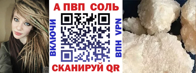 что такое наркотик Юхнов Alpha-PVP VHQ