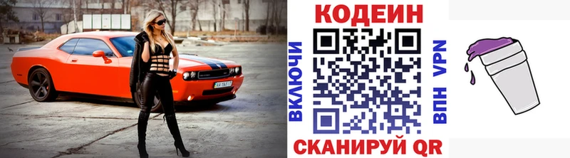 Кодеиновый сироп Lean Purple Drank Юхнов