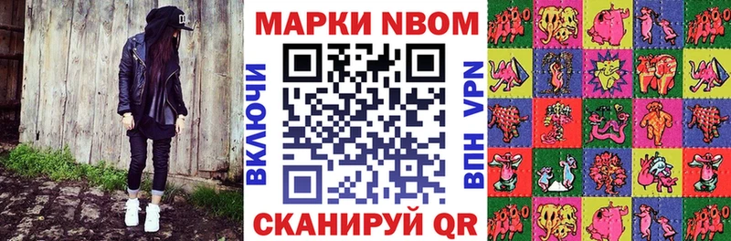 Марки NBOMe 1500мкг  Юхнов 